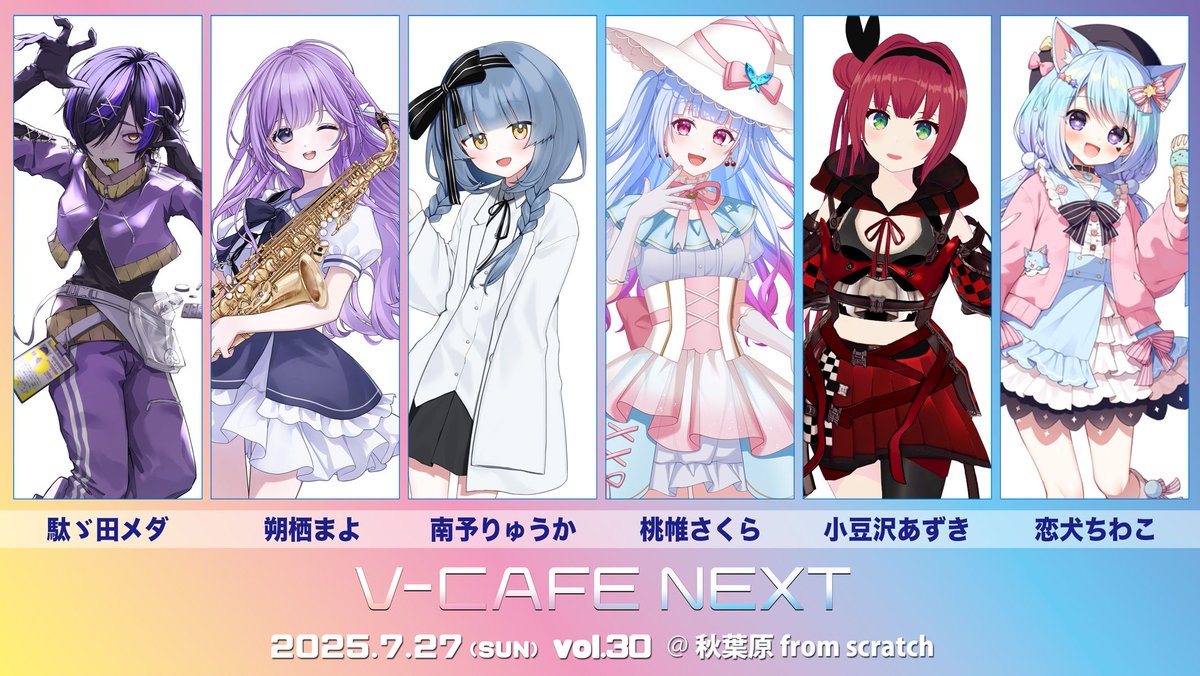 AZUKI*様 小豆沢あずき@7/20.21浅間神社で歌う。 (@azukiti51) / X