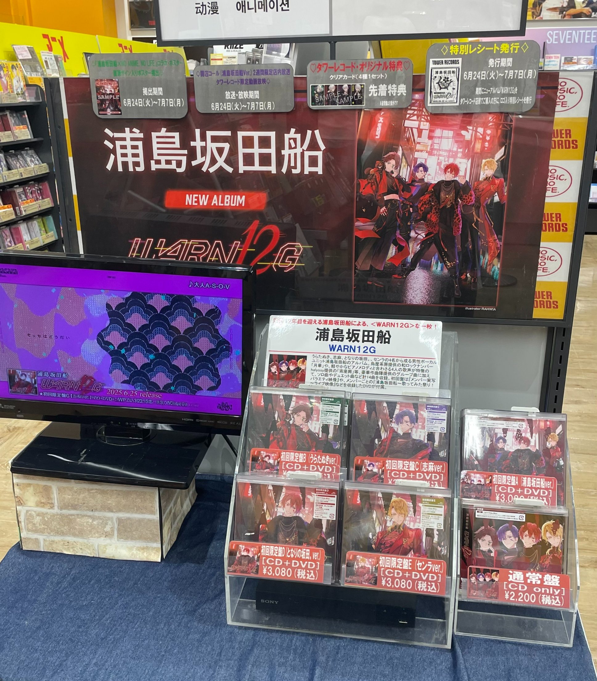 タワーレコード東浦店 on X: 