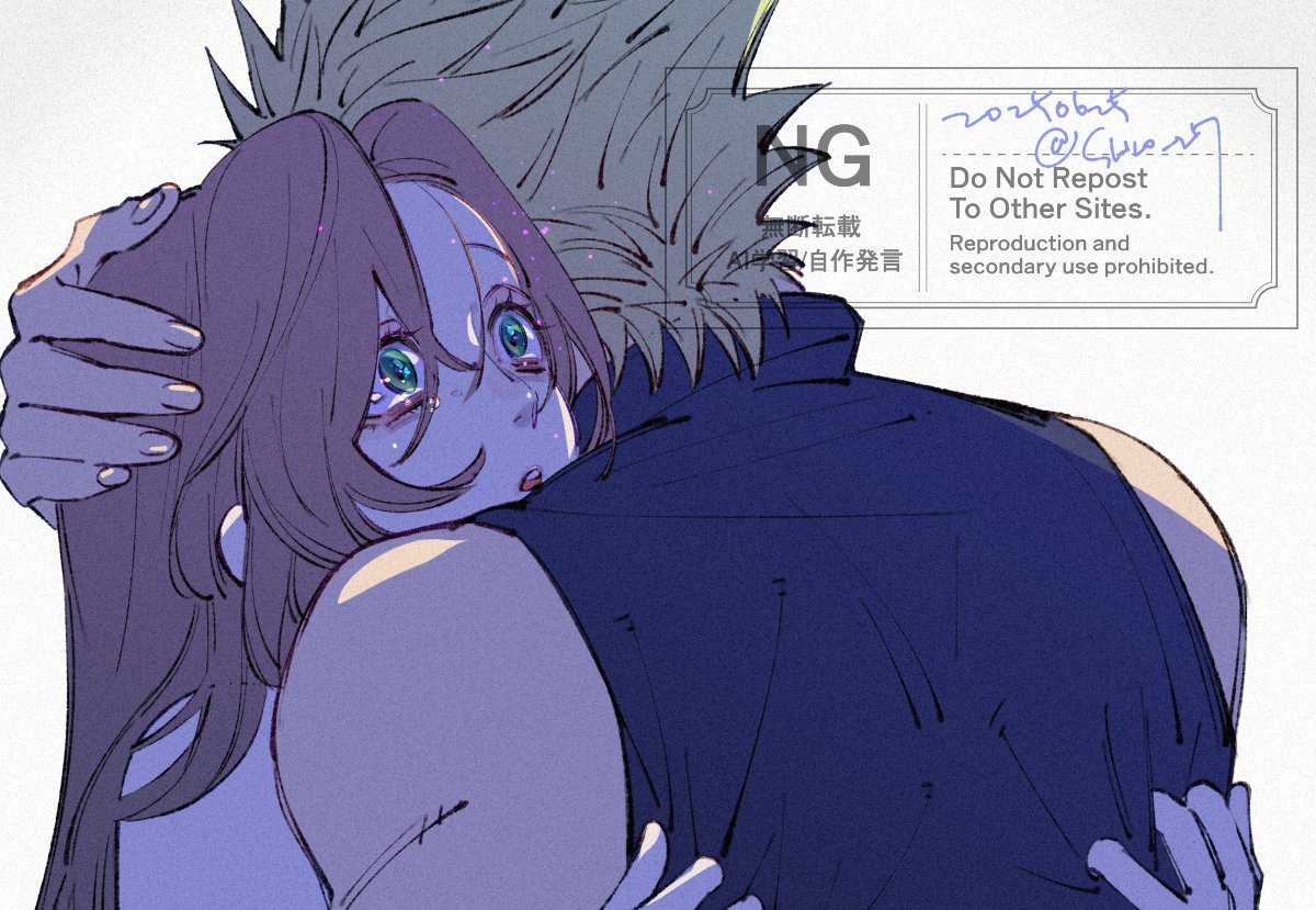 抱きしめられたかい