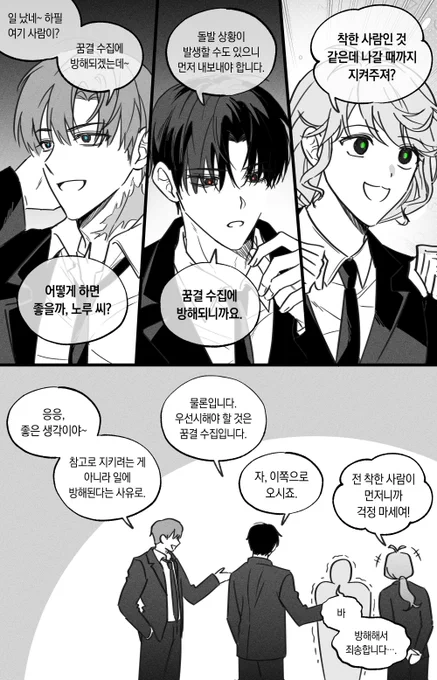 니 구하는 팀 