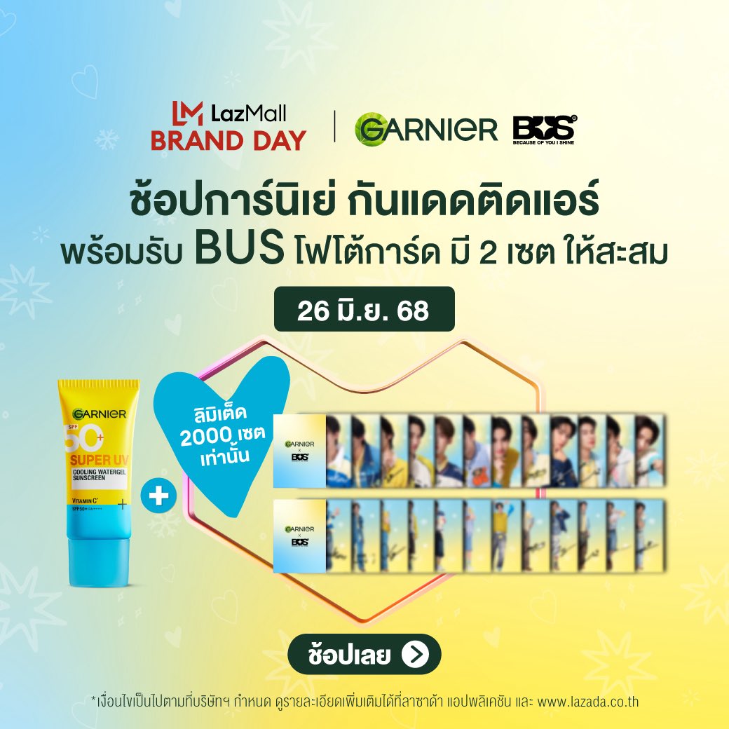Garnier ชีทำชั้นนนนนน การ์ดน้องBUSมากับกันแดดติดแอร์ค่าาา🥹 ซื้อครบ 6 ชิ้นได้การ์ดคละเมม 6 ใบ แต่ถ้าจะ BUS is Twelve ก็หยิบกันแดดแบบแพ็คคู่ 10 อันเถอะ ได้ทั้ง 12 เมมเลยยย🤍 บีอัสหยิบด่วน🔥 
พิกัดจุ่ม
👉🏻 https://t.co/nFe7O1Qvz4

#GarnierThailand #GarnierUVCoolingxBUS #Skincare https://t.co/oyQVWpI4dE