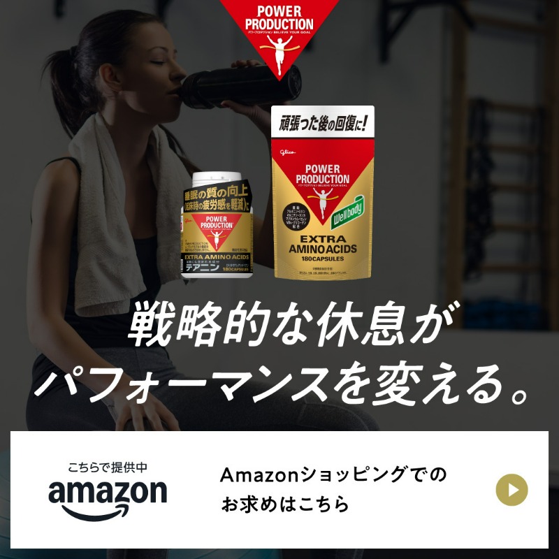 POWERPRO_JPN's tweet photo. やると決めた自分を裏切らない自分へ
キャンペーン🎁
 
▼朝トレに向けて奮い立つプレイリストへの応募
①@POWERPRO_JPN をフォロー
②バナータップで投稿
※全員にプレゼント
 
▼アマギフ1万円分20名様への応募
①は同じ
②対象商品の購入レシートをDM
 
詳細はバナースライド