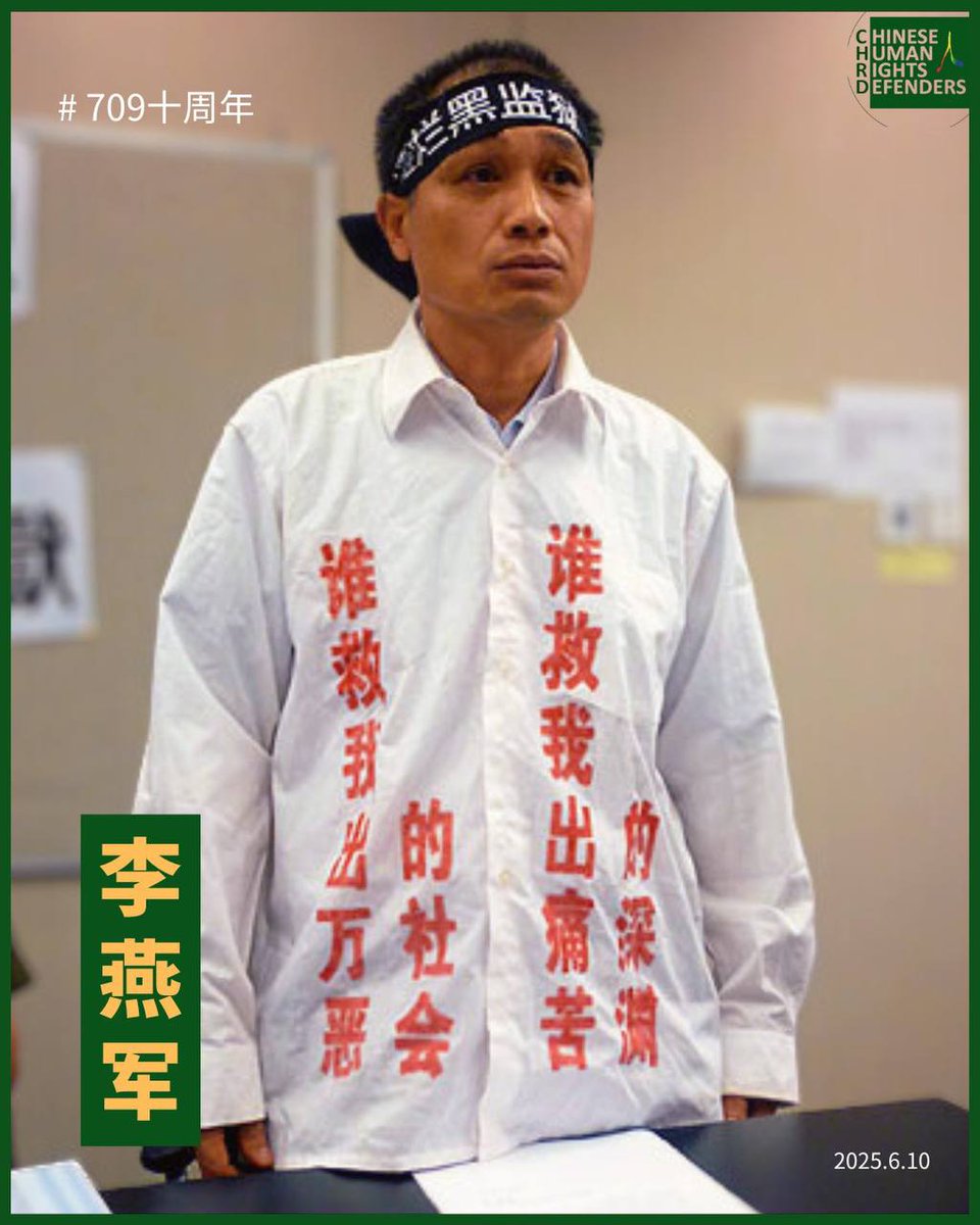中国民主党全国委员会
关于追认李燕军先生为中国民主党党员的公告