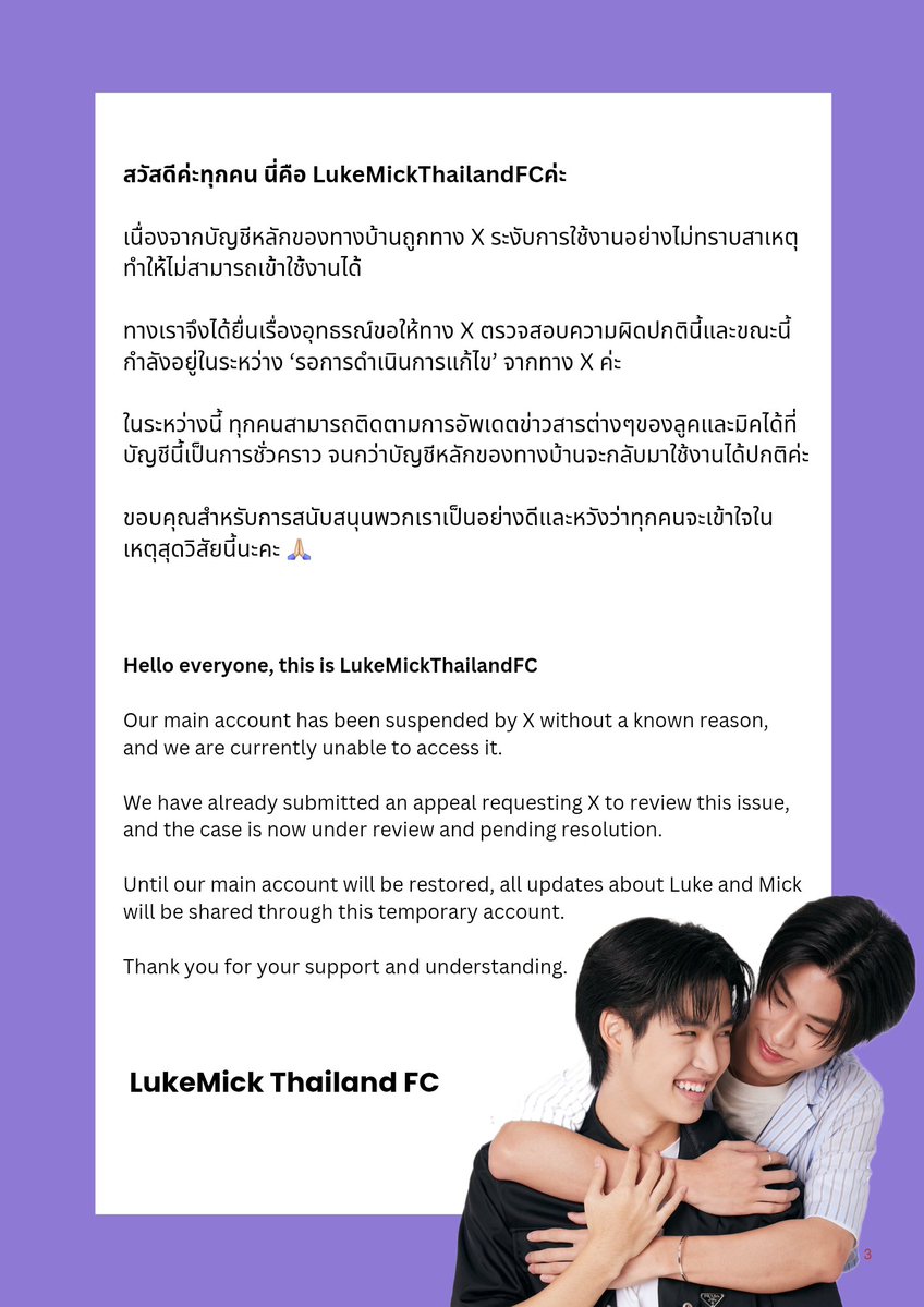 LukeMickTHFC2's tweet image. สวัสดีค่ะทุกคน นี่คือ LukeMickThailand FC ค่ะ
ในระหว่างนี้ ทุกคนสามารถติดตามการอัพเดตข่าวสารต่างๆของลูคและมิคได้ที่บัญชีนี้เป็นการชั่วคราว จนกว่าบัญชีหลักของทางบ้านจะกลับมาใช้งานได้ปกติค่ะ
#lukeso_ #mickmetas
#LukeMick