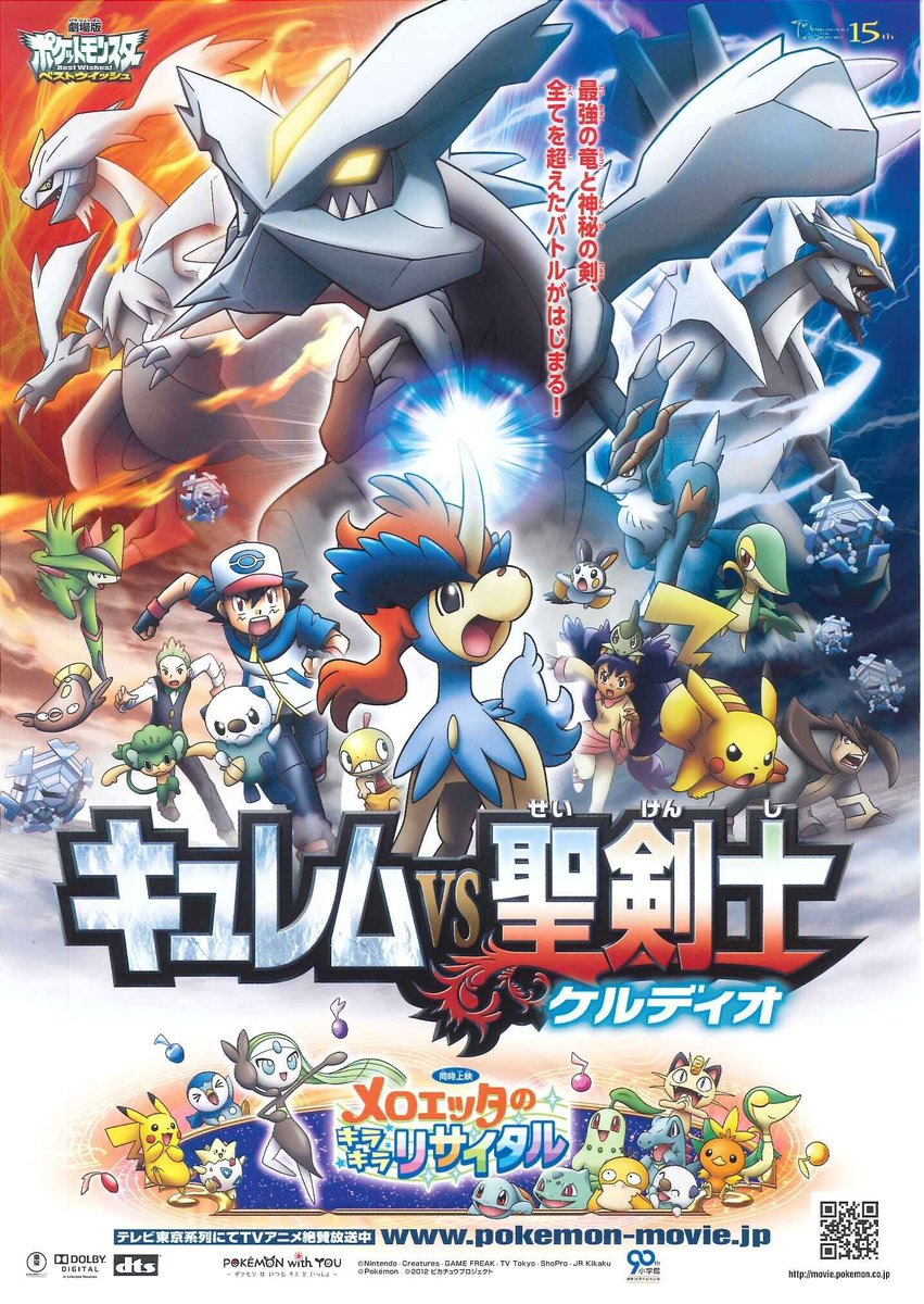 On this day in 2012, 13 years ago, the 15th movie Kyurem VS The Sword of Justice, known in Japan as "Kyurem VS The Sacred Swordsman Keldeo" was first released.

This movie featured Ash decide to help a Keldeo train to beat Kyurem and save its friends 

serebii.net/movies/kyurem/