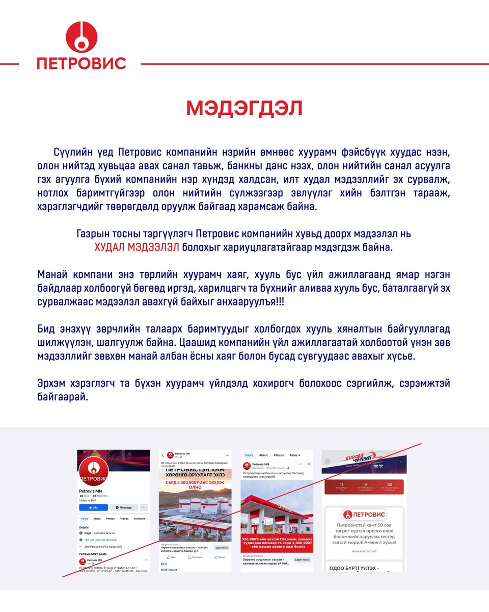 Petrovis Group tweet media