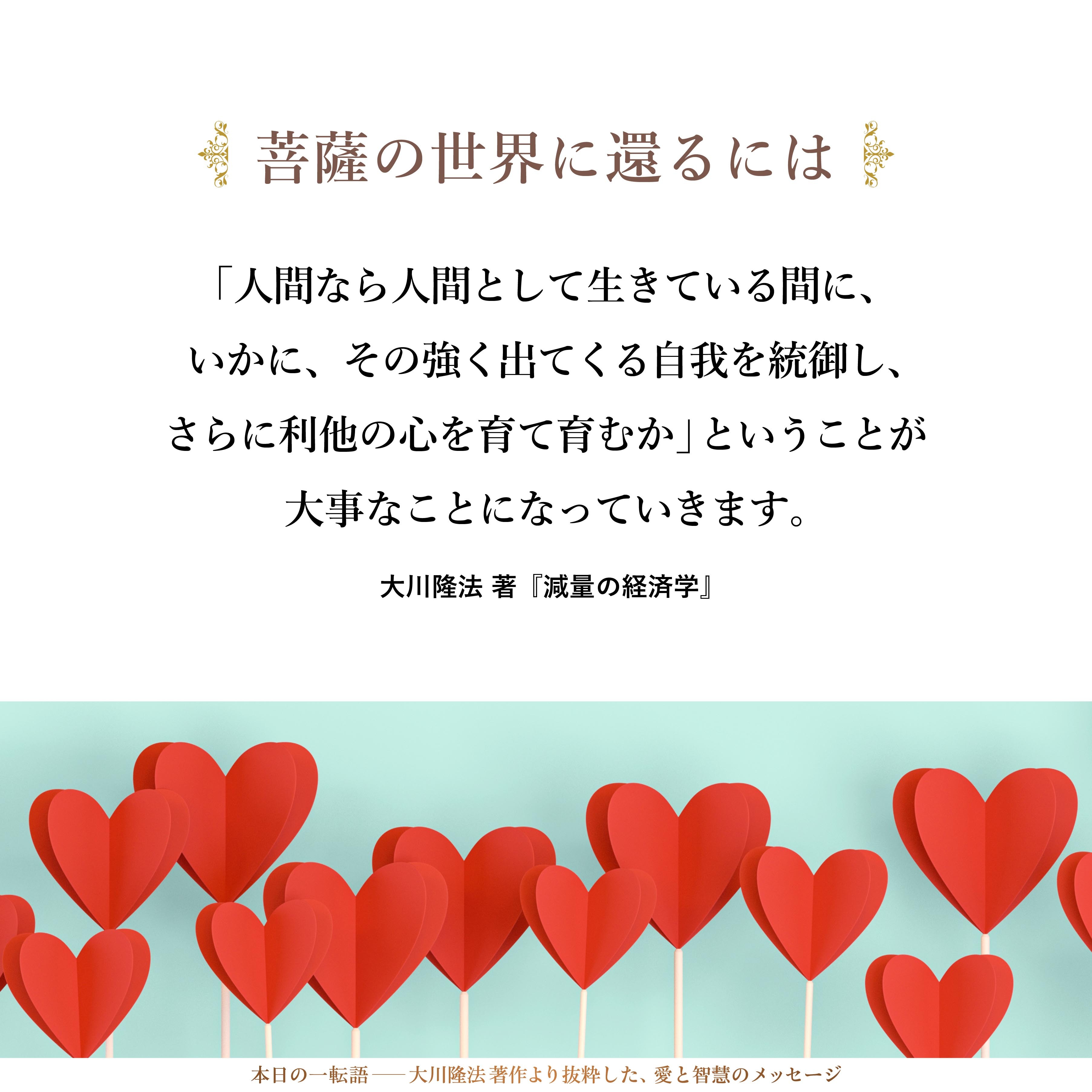 「菩薩の条件 」書籍とCD 大川隆法 菩薩の条件 」書籍とCD 大川隆法 CD 菩薩の条件 大川隆法