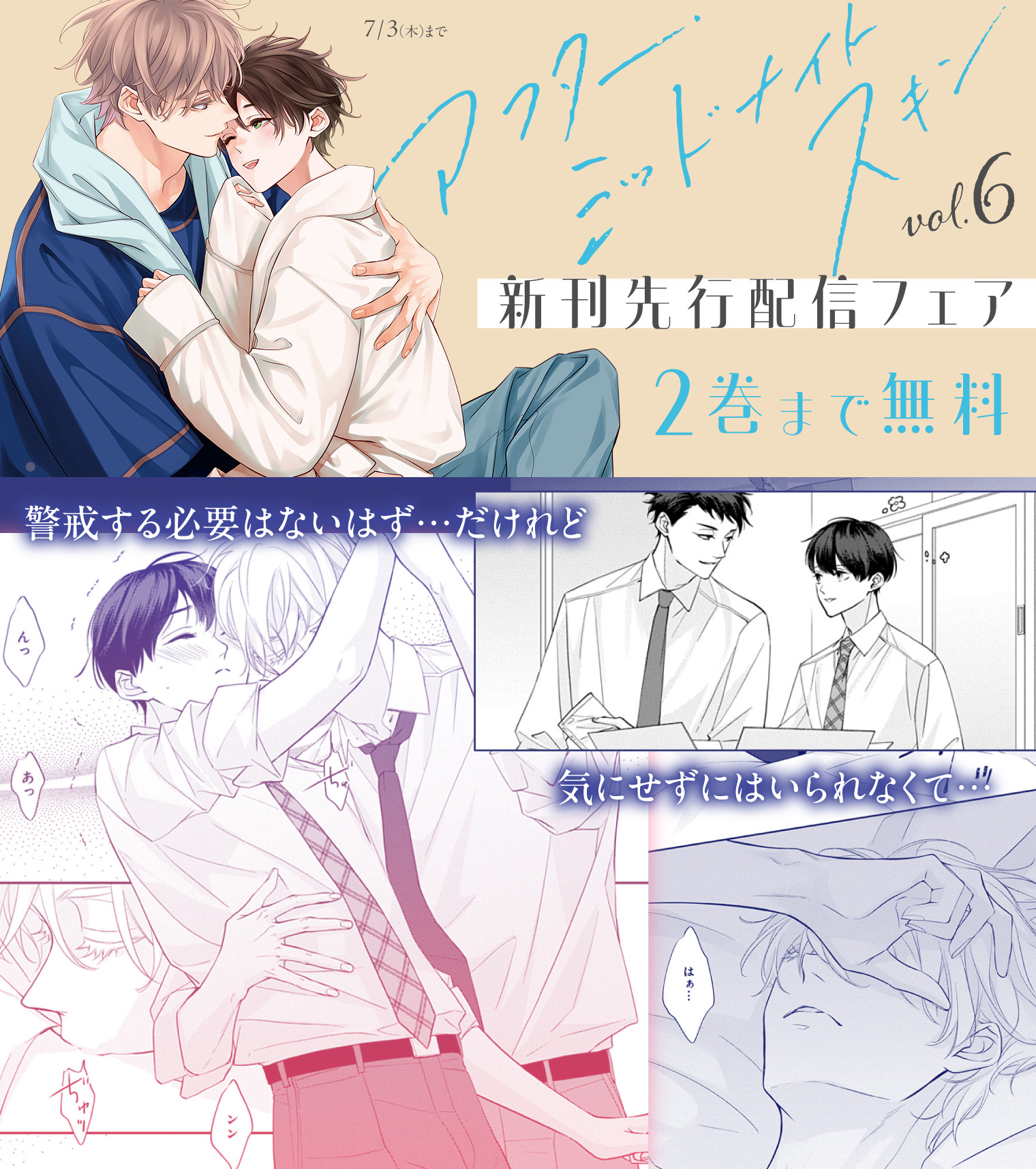 ※取り置き　アフター　ミッドナイト　スキン　既刊全巻 取り置き アフター ミッドナイト スキン 既刊全巻 （アフター