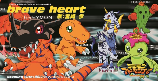 DIGIMONMUSIC's tweet photo. 本日 6月25日は
宮﨑 歩さん(当時は宮崎 歩名義)が
｢brave heart｣でデビューした日です
26年目もよろしくお願いします

#宮﨑歩
#デジモン https://t.co/SYtZ7IjYra