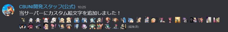 CAST_CBUNI's tweet photo. ダイマ！ まっかんです🍯💫

#CBUNI 公式Discordサーバーに、カスタム絵文字が追加されたようです！

このカスタム絵文字はLINEスタンプにもなっています
ぜひ「コズミックガール」で検索してくださいねっ！
https://t.co/AYgjEgY3tP

（まっかん） https://t.co/UxNjiM59Zc