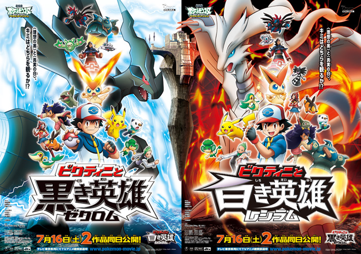 On this day in 2011, 14 years ago, the movie Pokémon Black - Victini &amp; Reshiram and White - Victini &amp; Zekrom was released  

This movie had two versions and featured the story of Ash meeting Victini and protecting it.

 serebii.net/movies/victini/