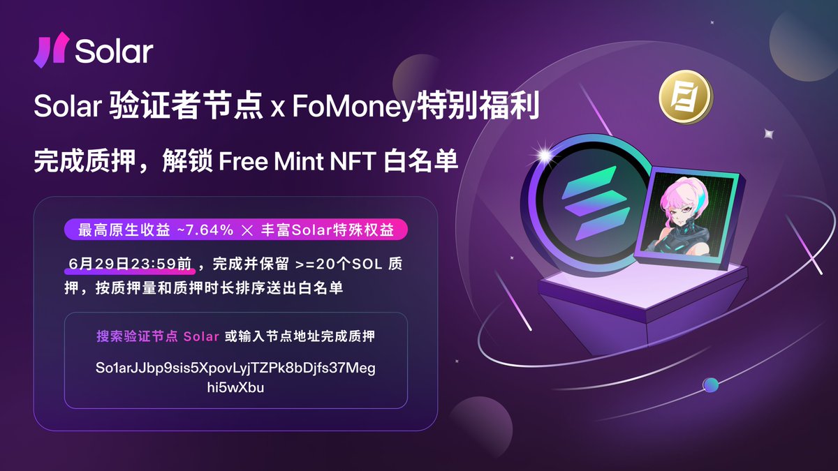 Solar (Solana中文社群) on X