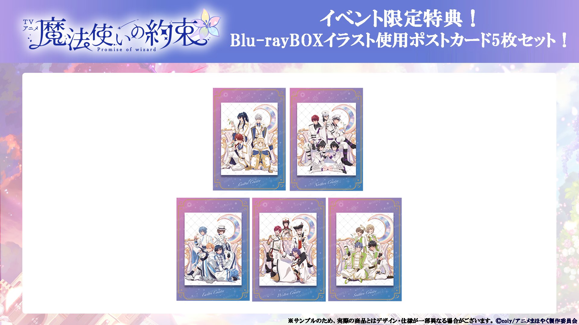 【サイン本】当選品❗️イラストカードつき　魔法使いの約束 1 TVアニメ化 TVアニメ「魔法使いの約束」 on X: 
