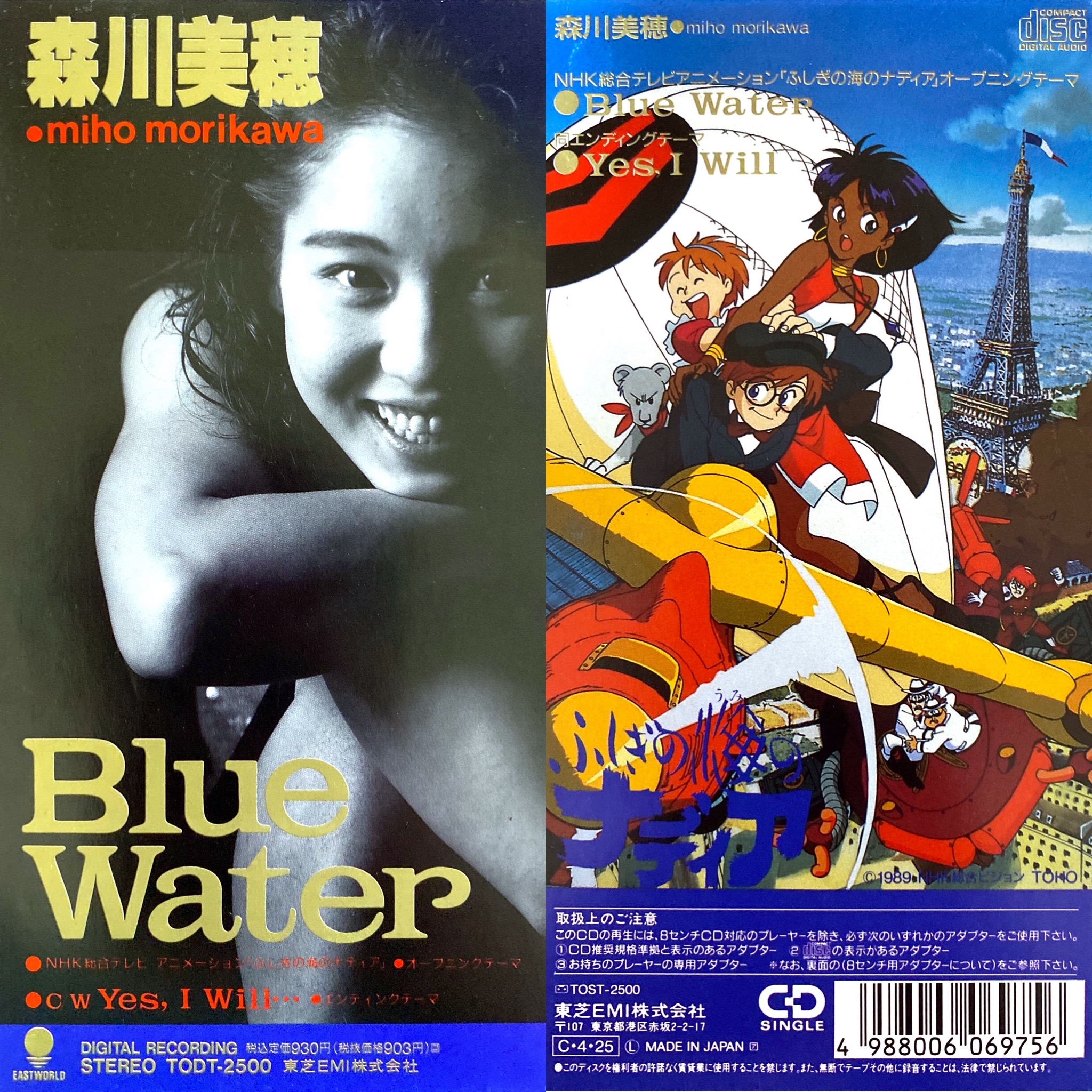 EP・7\" 90年プロモオンリー 森川美穂 / Blue Water EP・7