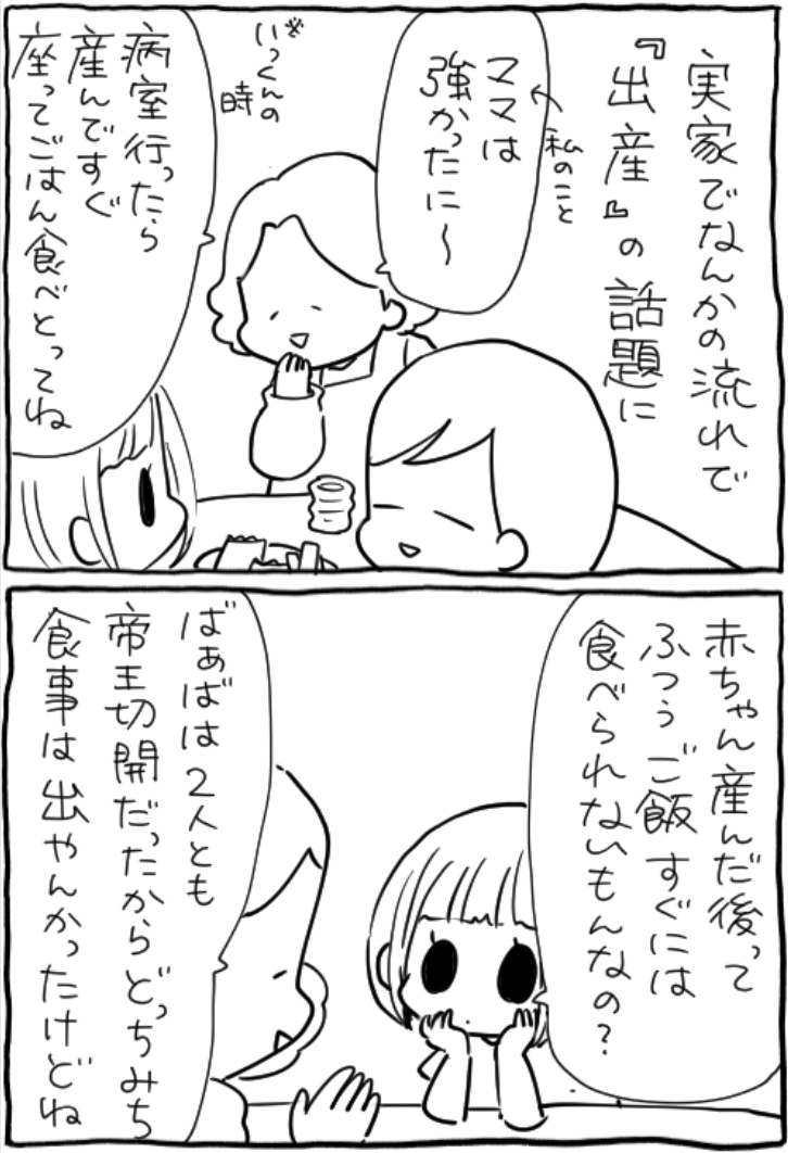 私は赤ちゃんってみんな帝王切開で産まれてくるんだと思ってました(自分がそうだったから)
https://t.co/ZnhQjSzVPR 