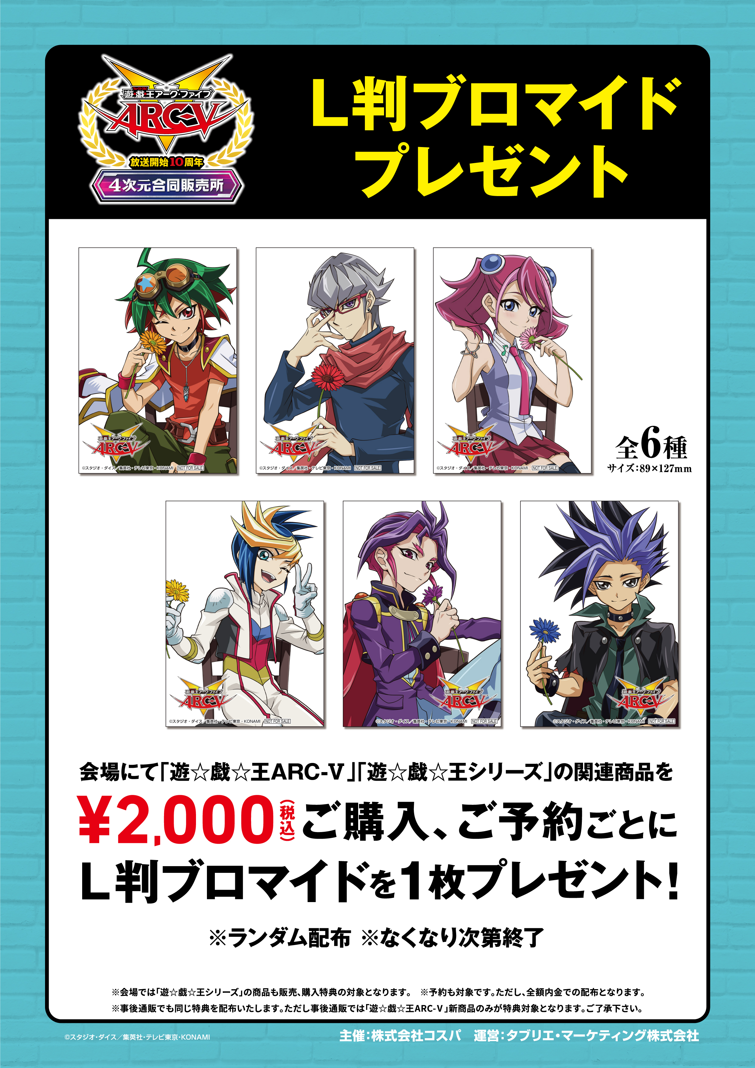 遊☆戯☆王 SOUND DUEL～QUARTER CENTURY SELECTION～【初回限定