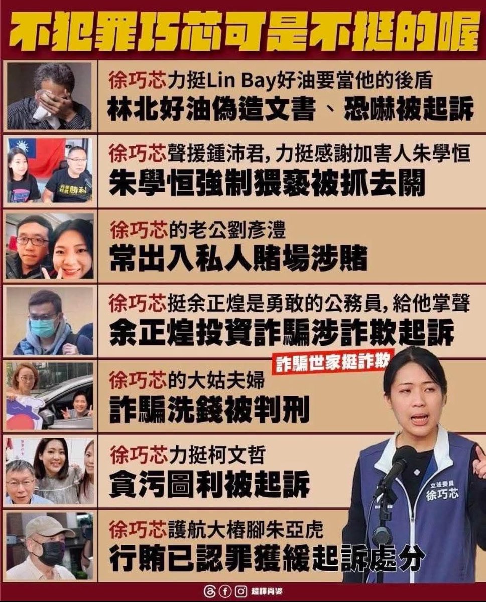 不是英雄好漢，900芯可是不結交的。👍

現在又多一個陳嘉義檢察官。