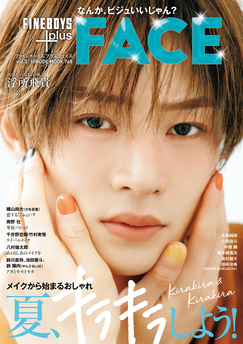 ACEes 美少年 浮所飛貴 公式写真 まとめ売り - メルカリ