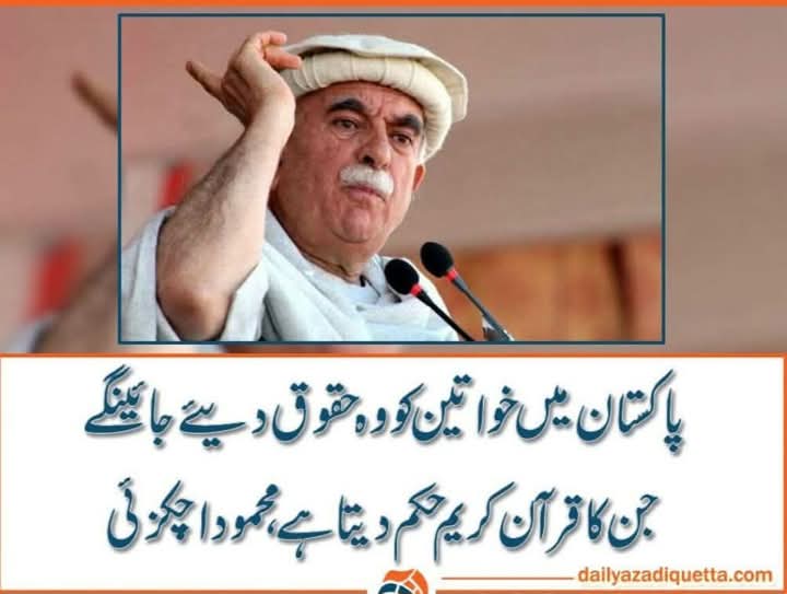 موږ ته دي څوک ښځو حقونه نه راښيي؟