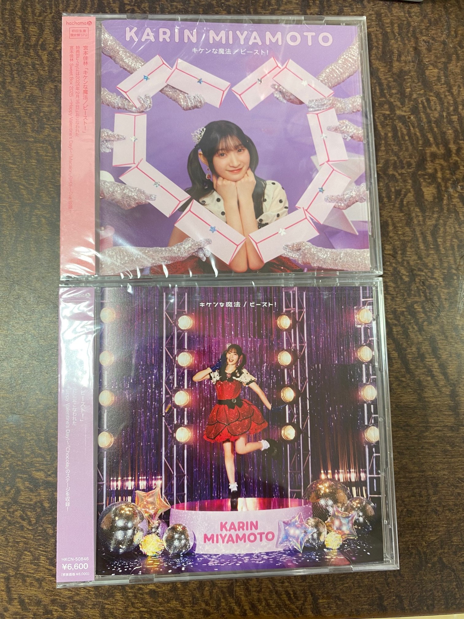 宮本佳林 CD キケンな魔法/ビースト! 初回SP盤 Blu-ray セット Amazon.co.jp: キケンな魔法/ビースト! 初回生産限定盤SP1(特典