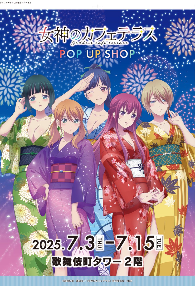 新品-女神のカフェテラス GuQBgwfaEAAhbyS.jpg