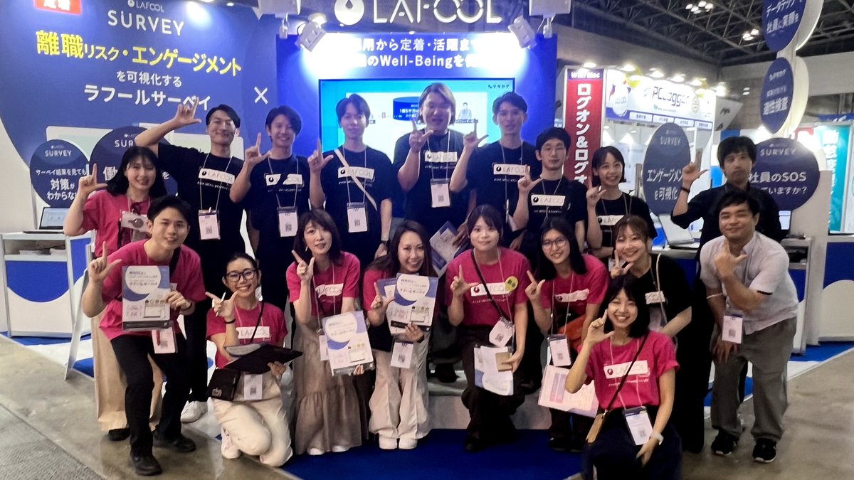 lafool_PR's tweet photo. ✨HR EXPO、本日より開催です✨ 

採用から定着、離職防止やエンゲージメント向上にについてを分かりやすくお届けするブースとなっております！  

組織課題の解決にご興味をお持ちの方はぜひお立ち寄りください🙌

ラフール ブース：35-28🤲 https://t.co/VYfmjBM92L