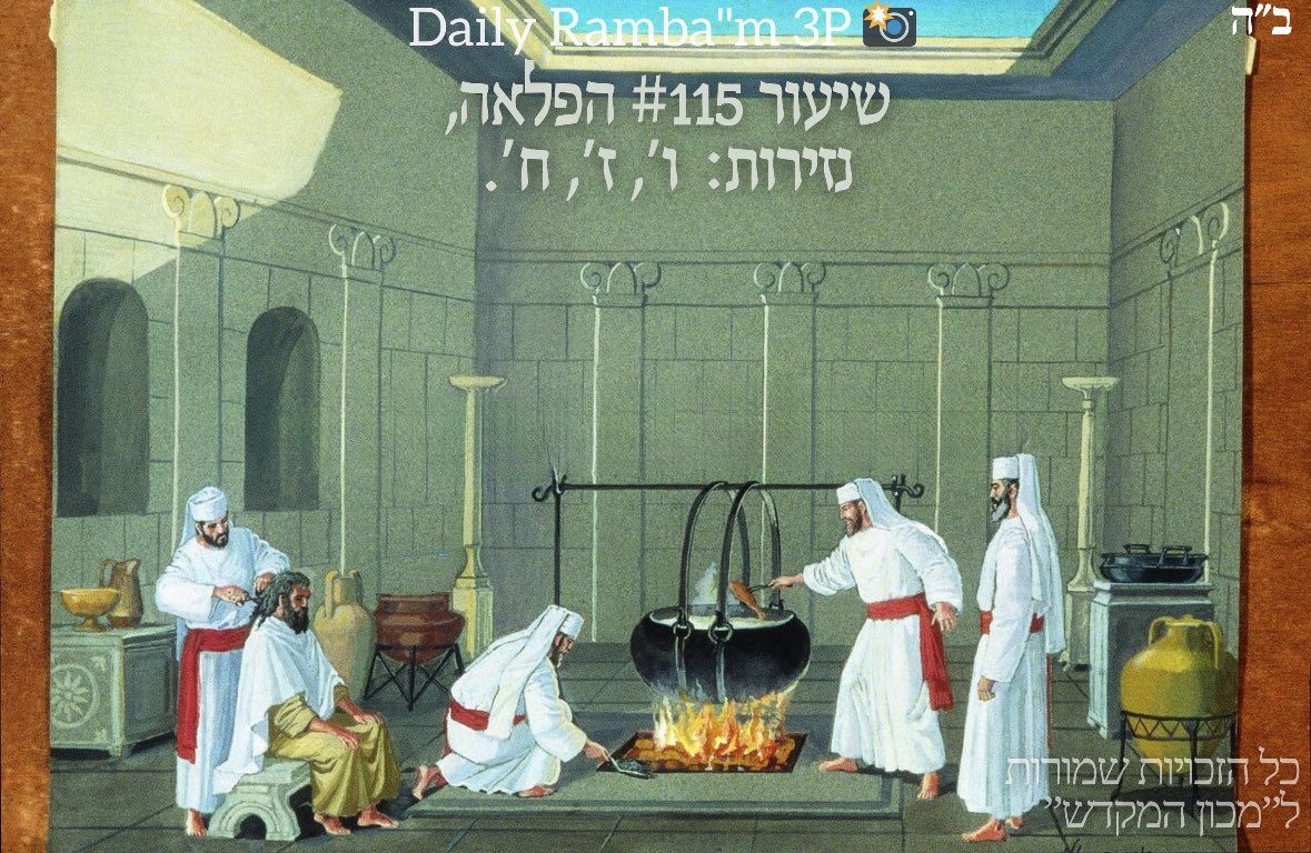 Thedailyrambam's tweet photo. Tuesday, 28 Sivan, 5785. 🧵

Positive Commandment 93
 A Nazirite must shave his head and offer specified sacrifices at the end of his term, per Numbers 6:13. Applies in purity or after Tumah (incurring impurity); counts as one Mitzvah. Details in Nazir, Sifra.
@TempleInstitute https://t.co/kSRnKHdTCn