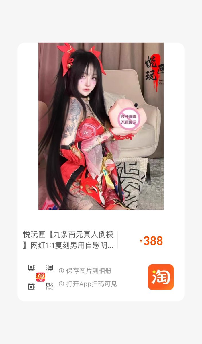 买倒膜送188🚪及门槛福利🤤保存图片打开淘宝扫一扫即可购买 https://t.co/dCi5wNagjj