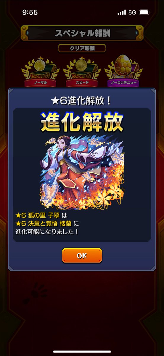 なんとかギリギリ間に合った…