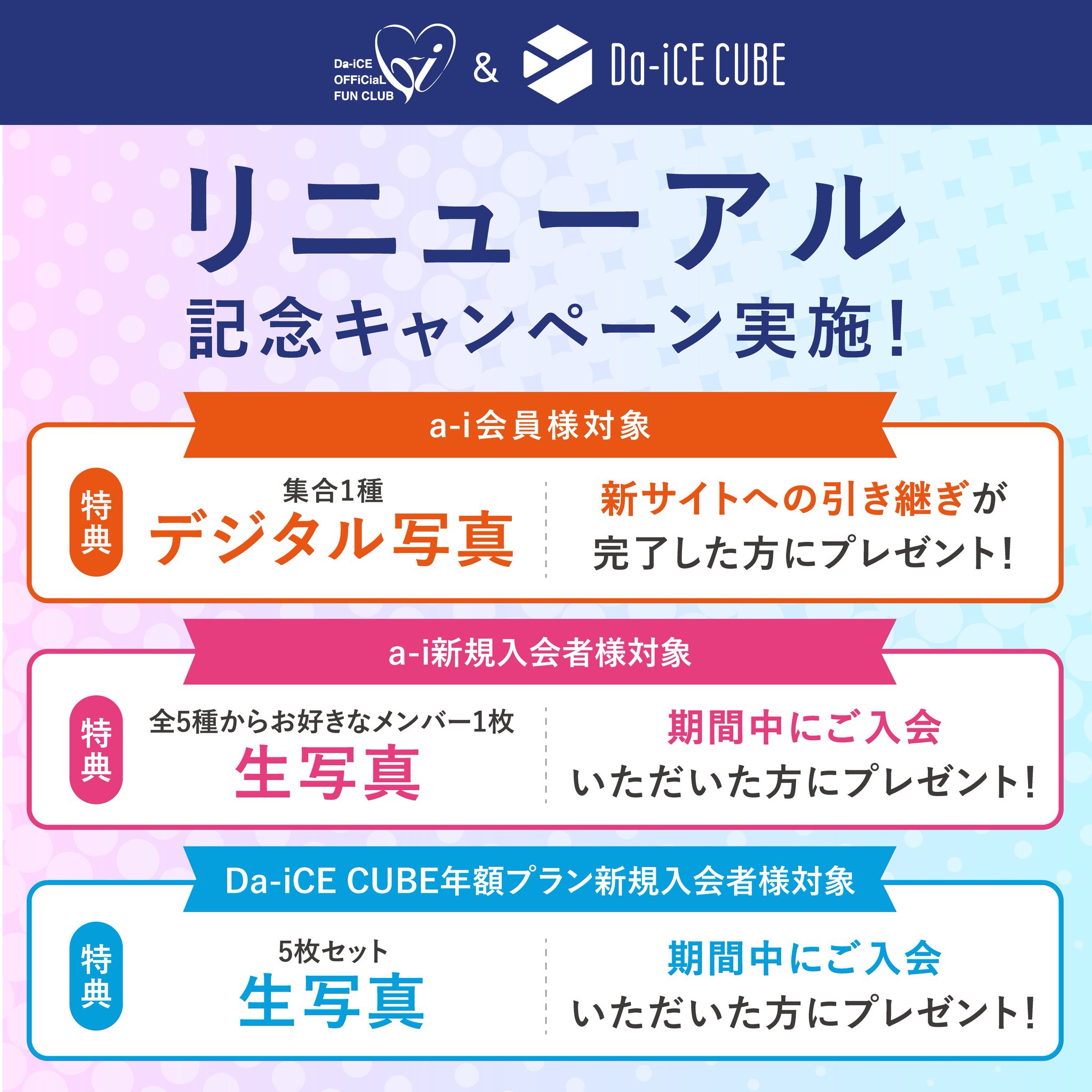 da-ice FC 冊子 ファンクラブ 会報 3～13 Da-iCE FC information【公式】 (@da_ice_fc_info) • Instagram