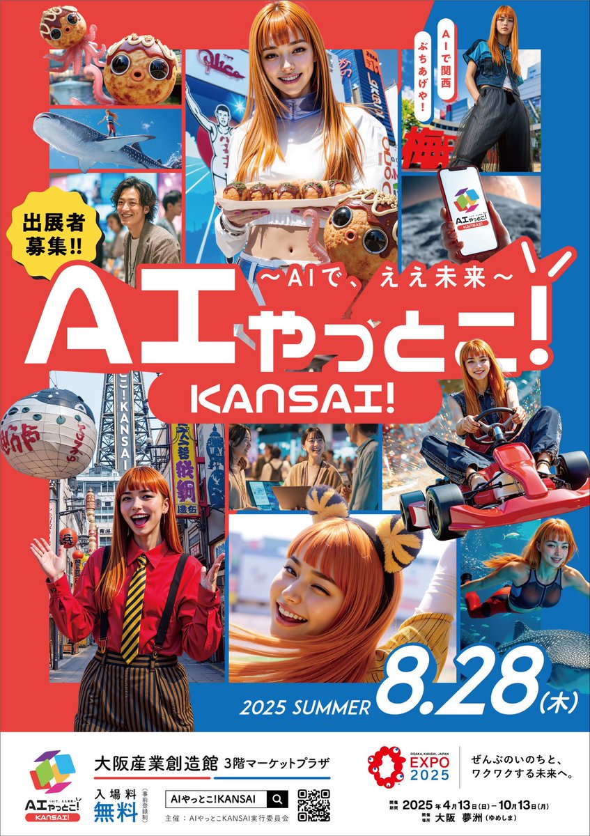 AI wonder LAB 公式 (@ai_wonder_Lab) / Posts / X