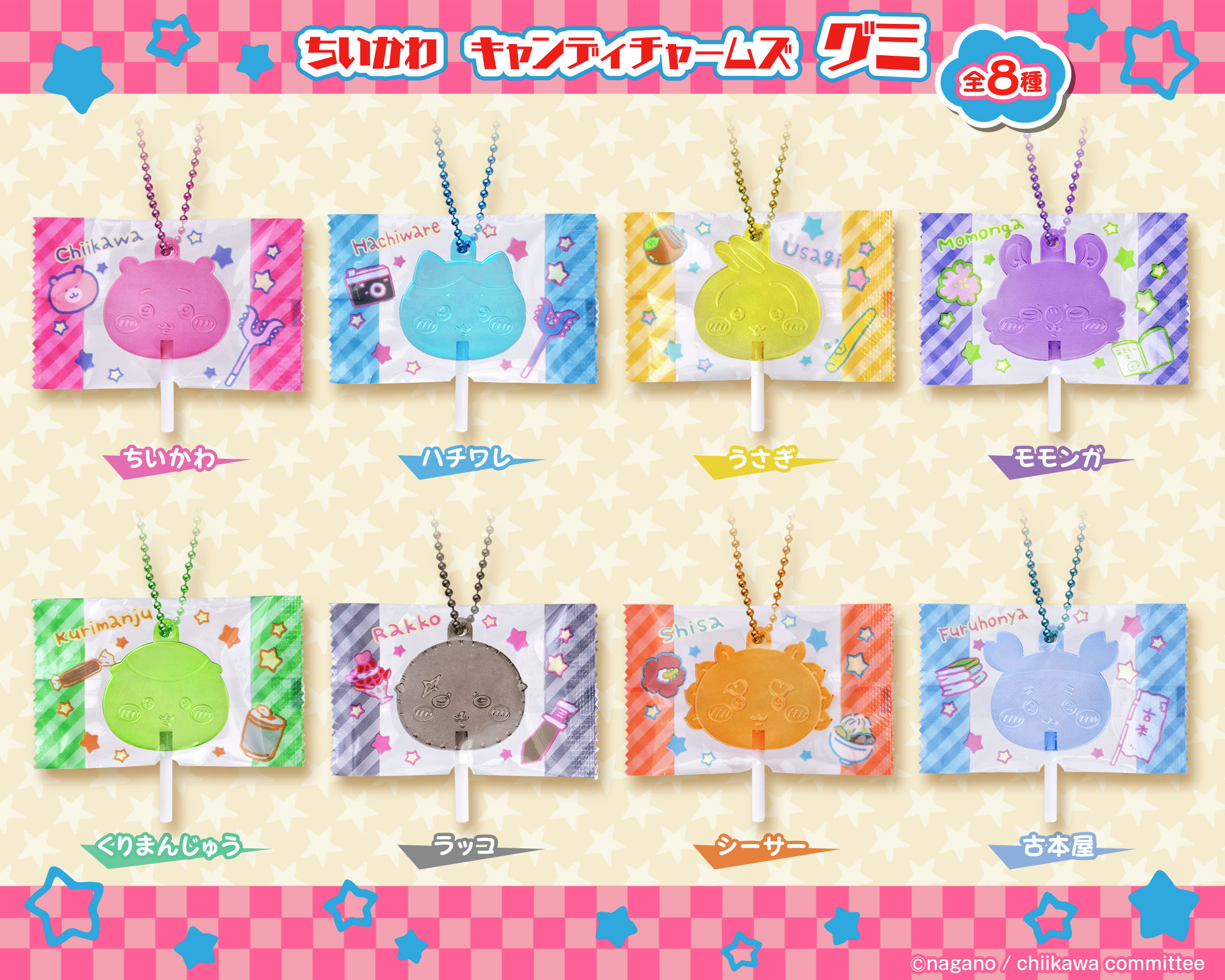 ちいかわマーケット 公式グッズショップ