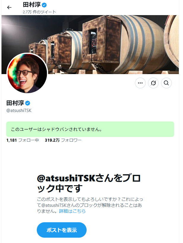 よっぽど俺のポストに気が障ったのかブロックされてて草ｗ
こんな知ったかぶりの芸人なんか相手しないってんだよ🤣とりあえずブロック返しはしておいた。
お前、本当にロンブー解散して自民党から出馬するんか😂⁉️
老婆心ながら身辺整理はしておけよｗ後で文春砲とか来るからな🔥