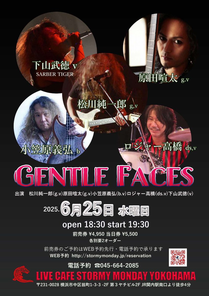 本日はコレ！
このメンツでブルースやります。
宜しくお待ちしてます！