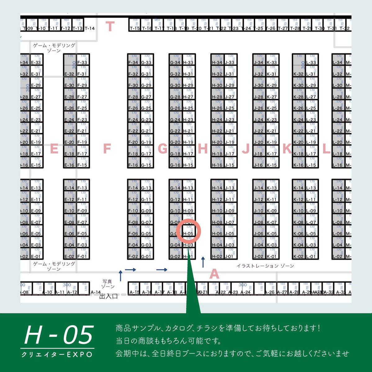 花譜 「第16回 #クリエイターEXPO 参加します 新規パンフとカタログをご用意してお」|ただちしゅんたのイラスト