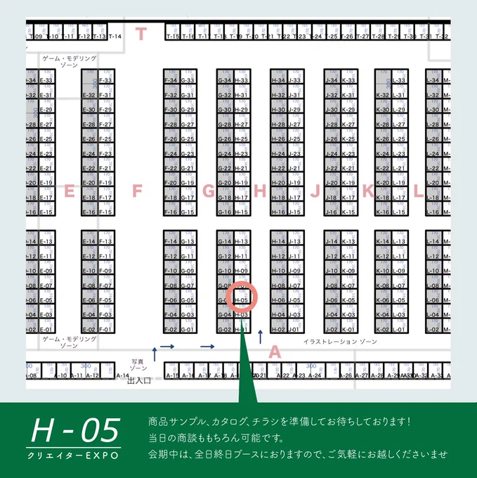 第16回 #クリエイターEXPO 参加します 新規パンフとカタログをご用意してお持ちしております。その場で商談も可能です! 興味がある企業様是非ともお越しください◎ ■2025.7. 2(水)-4(金)10:00-17:00 ■東京ビックサイト西館4F/イラストレーターゾーン ■ブース/H-05 #クリエポ #コンテンツ東京