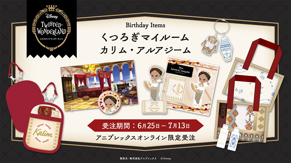 アニプレックス オンライン on X