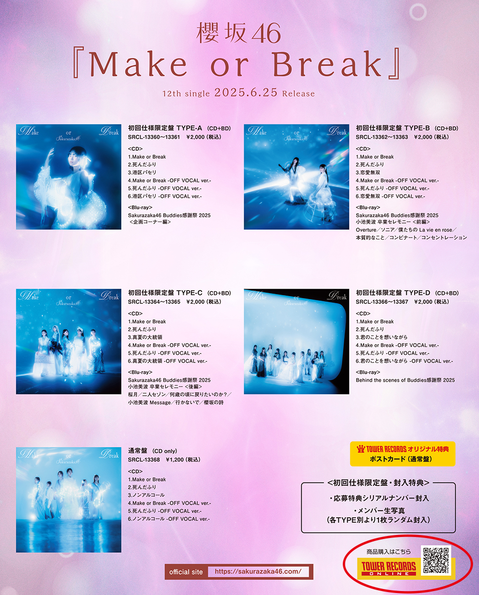 最大12%OFFクーポン タワーレコード仙台パルコ店 on  X: 絵画
