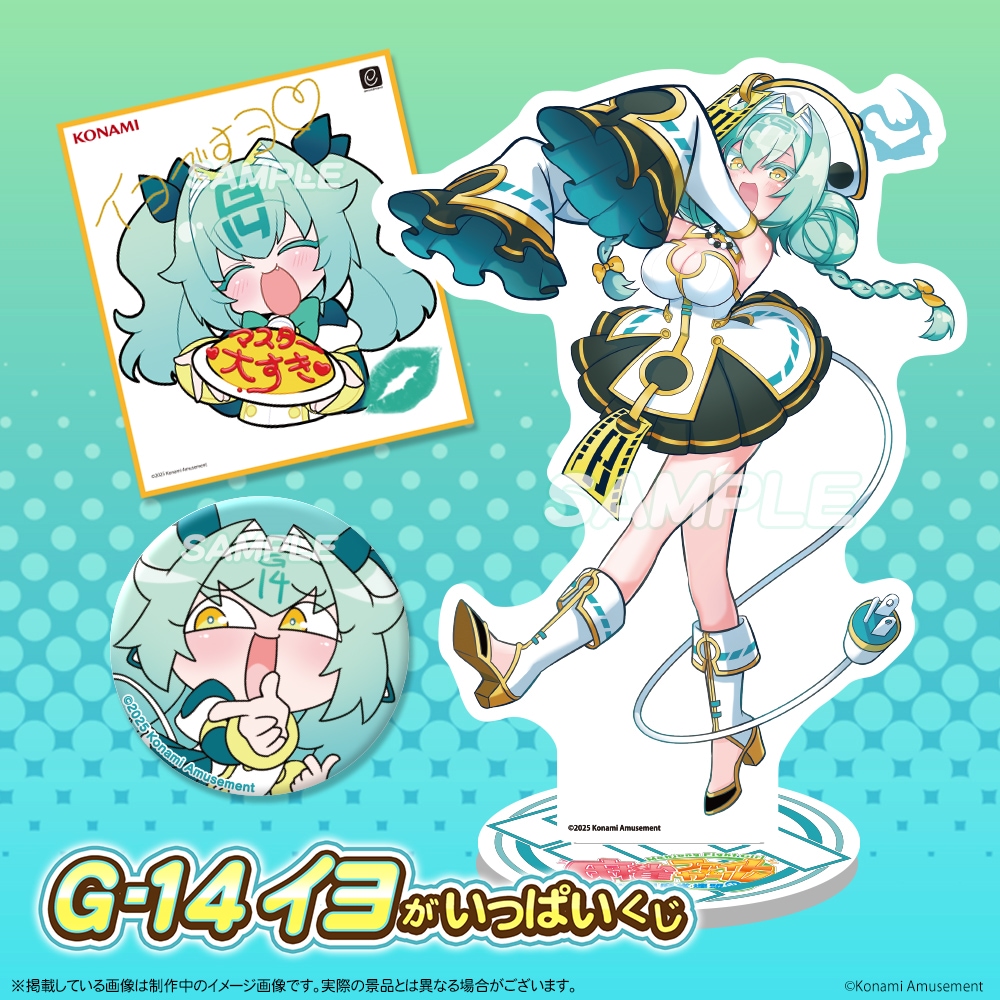 コナミ プレミアムくじ ONLINE / 「パイン」がいっぱいくじ【10