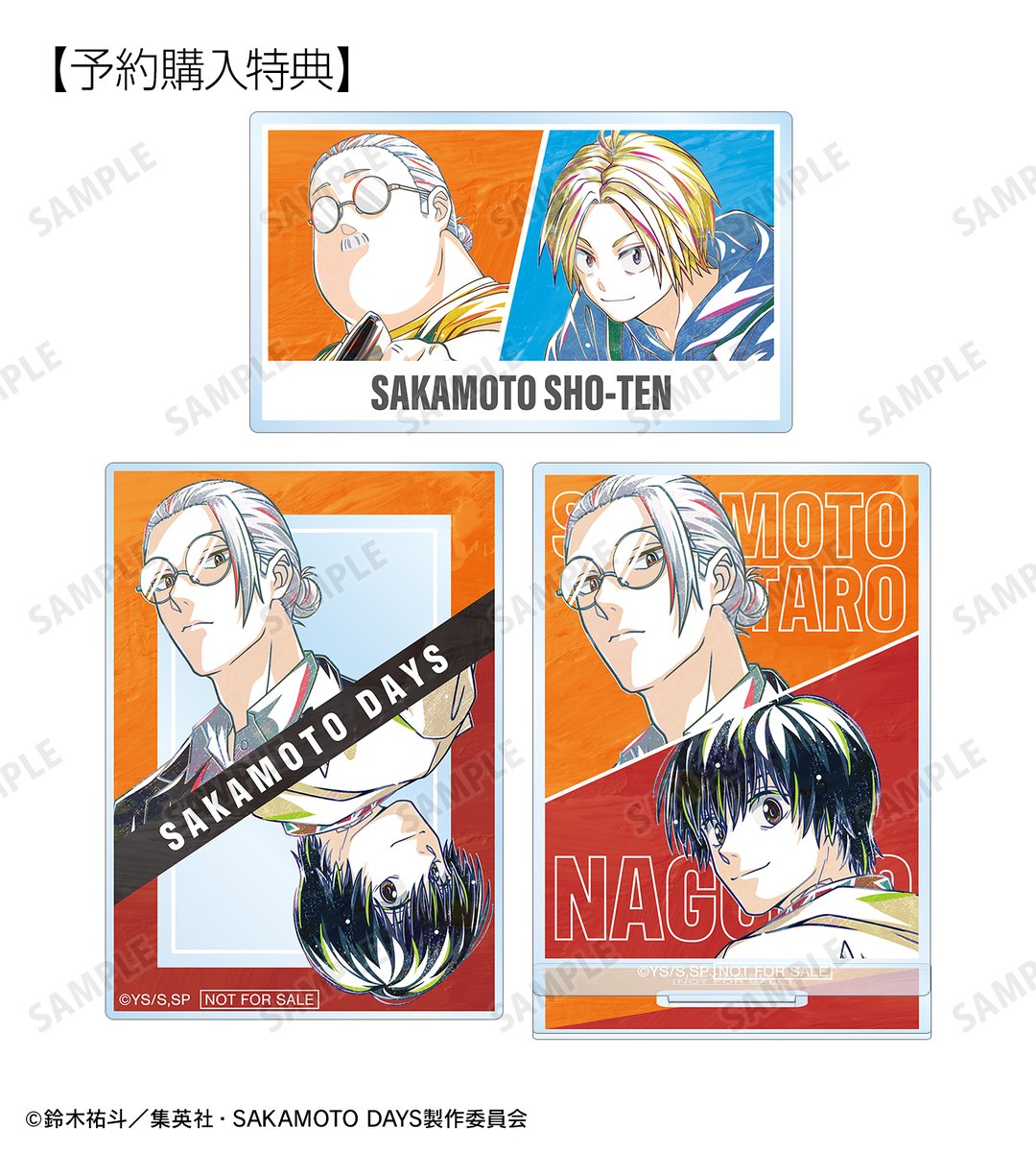 【予約開始】TVアニメ『SAKAMOTO DAYS』より「トレーディング Ani-Art アクリルスタンド」「トレーディング Ani-Art アクリルカード」などの予約受付を開始しました！AMNIBUS限定特典もございます！この機会にぜひご予約ください！
amnibus.com/products/title… #SAKAMOTODAYS #サカモトデイズ