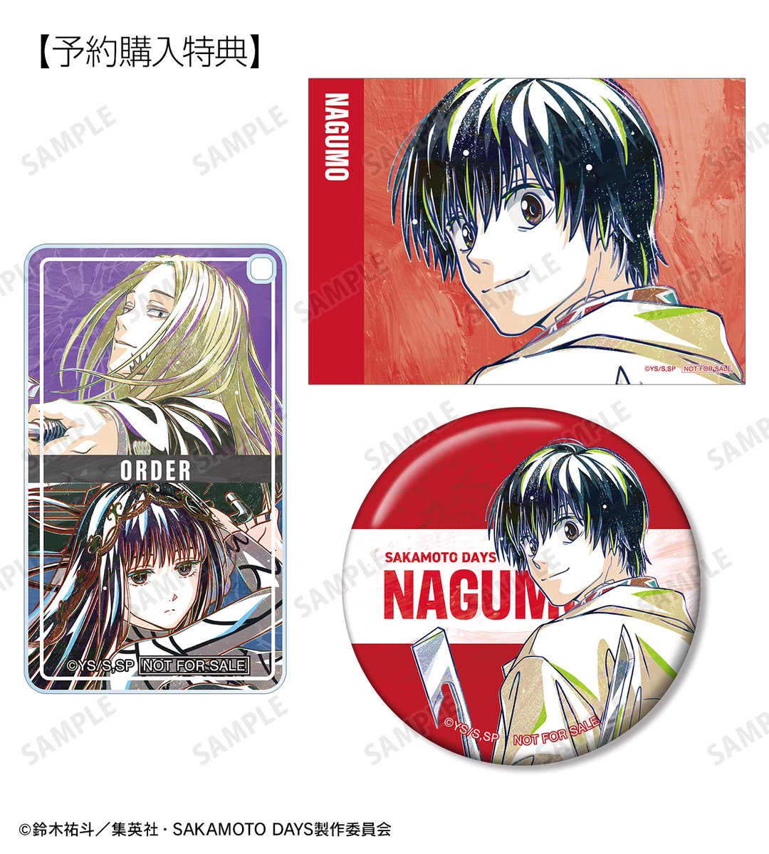【予約開始】TVアニメ『SAKAMOTO DAYS』より「トレーディング Ani-Art スクエアアクリルキーホルダー」「トレーディング Ani-Art 缶バッジ」などの予約受付を開始しました！AMNIBUS限定特典もございます！この機会にぜひご予約ください！
amnibus.com/products/title… #SAKAMOTODAYS #サカモトデイズ