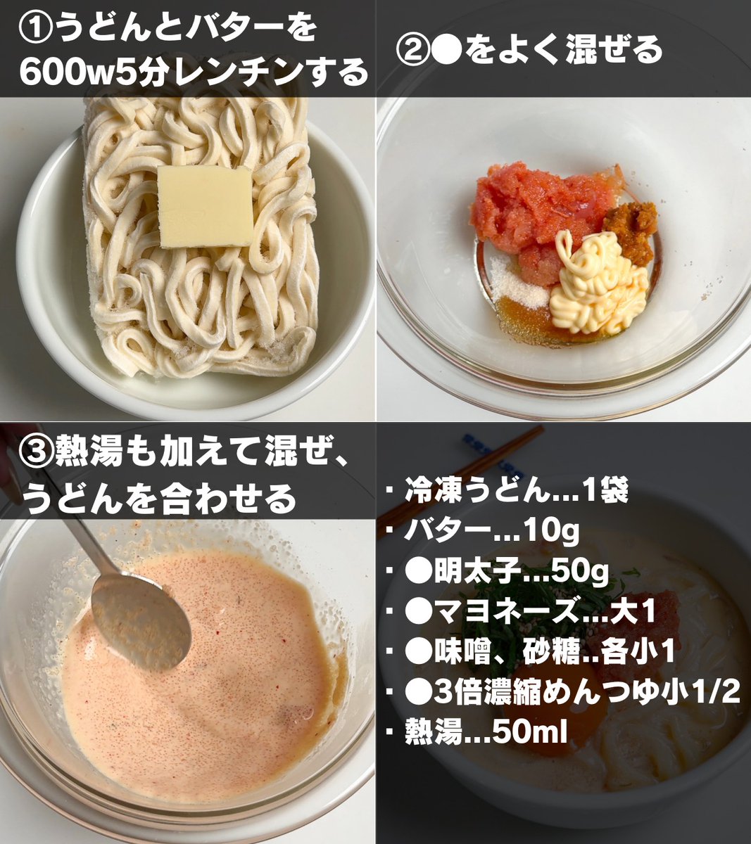 mtmtharb's tweet photo. 牛乳を買い忘れた日にどうしても食べたくなった明太クリームうどん。めちゃくちゃ濃厚すぎてビビる https://t.co/4dg8Dlgy35
