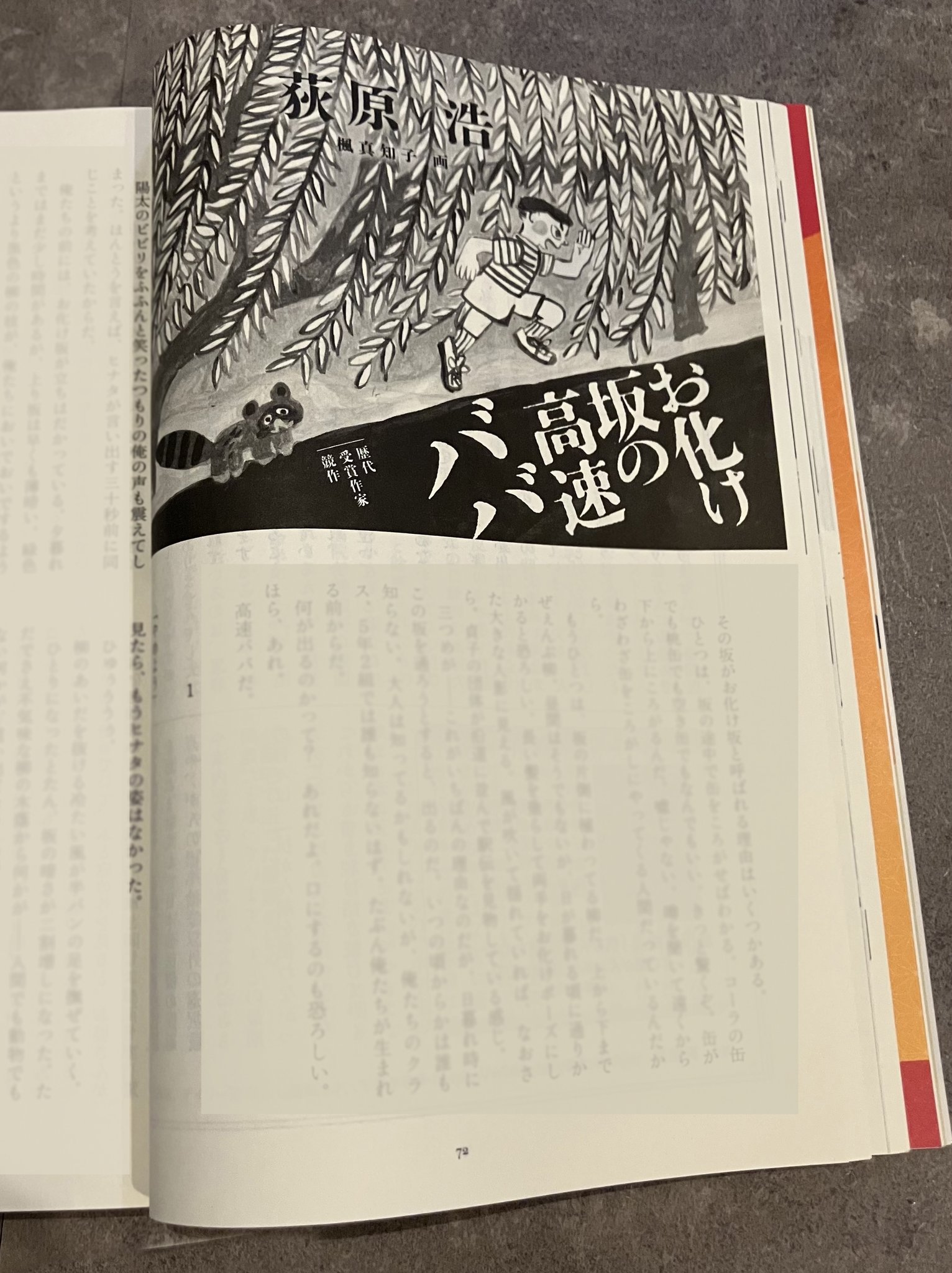 楓真知子（15日） | もみじ市2022