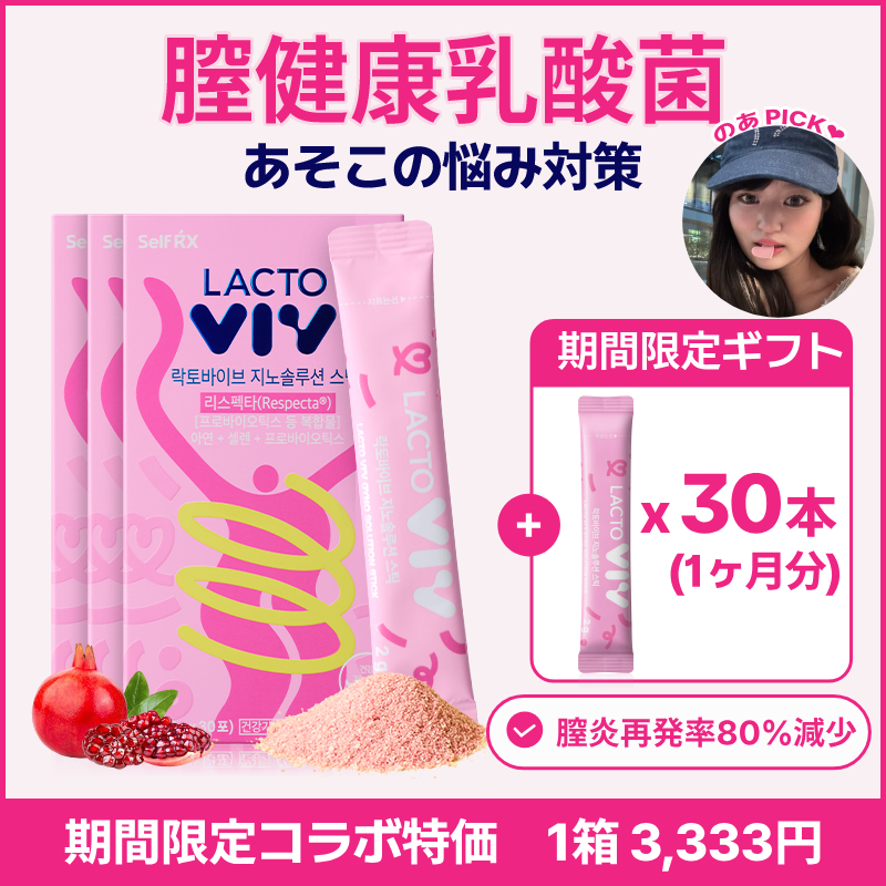 donga_jp's tweet photo. (シーッ🤫) 実は6/26まで…
ラクトバイブ ジノソリューションが
メガ割よりお得って知ってた？😳💥
今なら“もう1ヶ月分”プレゼント中🎁💗

韓国TOP3製薬会社がつくった
「本物」のデリケート乳酸菌ケア🌸
気になる人は急いで👇
👉https://t.co/6CgboVe5B4

#ラクトバイブ #ジノソリューション #Qoo10 https://t.co/72awvzWeDC