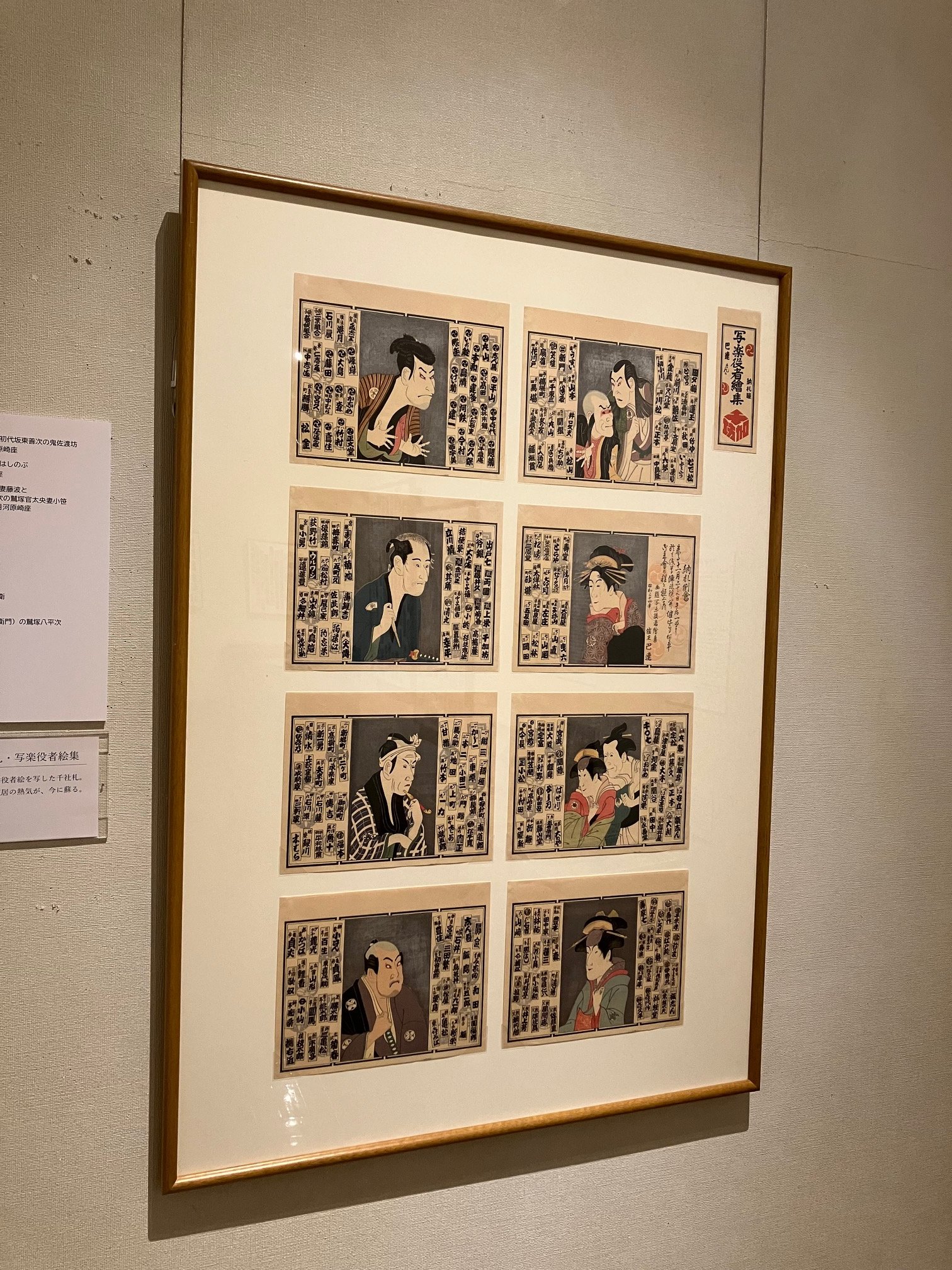明治調十題 川上澄生版画頒布会 第一～第十 限定150部 吾八