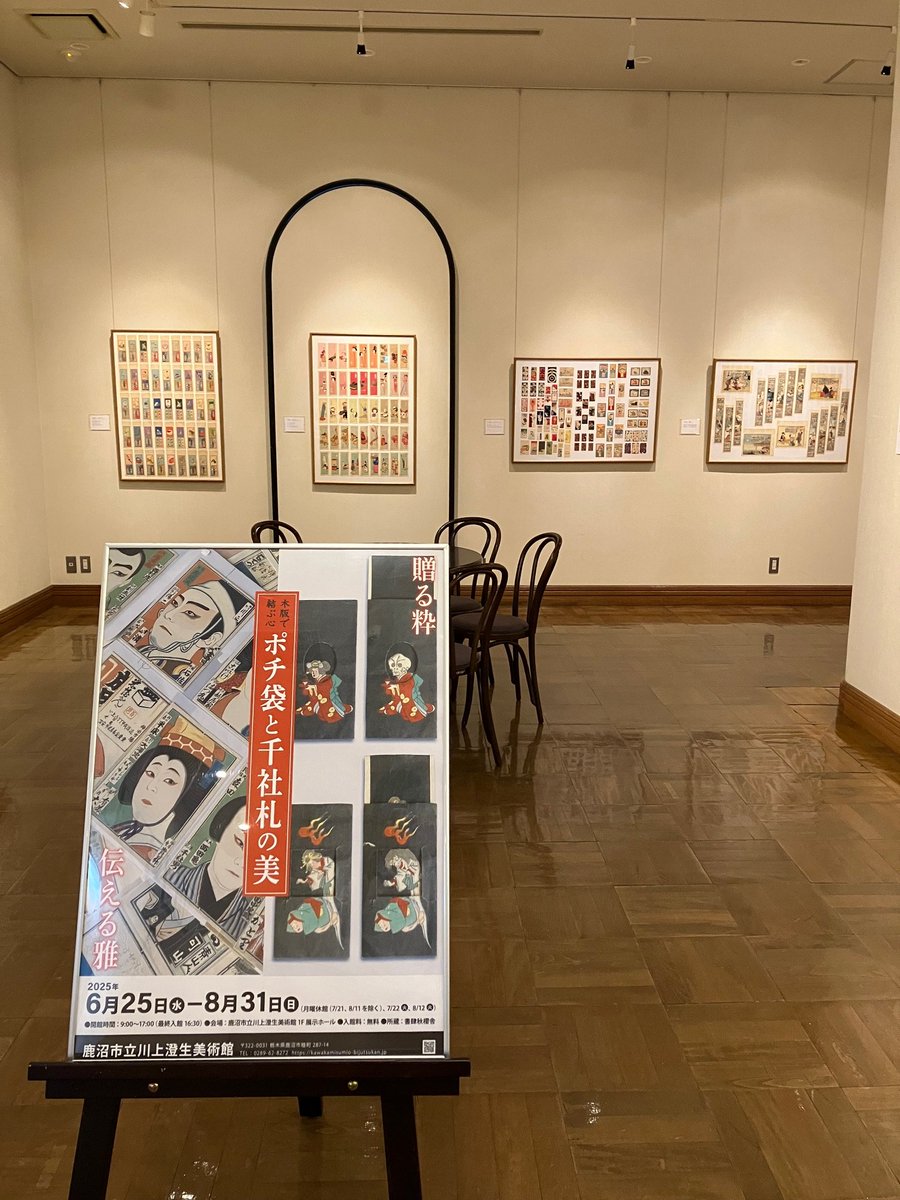 明治調十題 川上澄生版画頒布会 第一～第十 限定150部