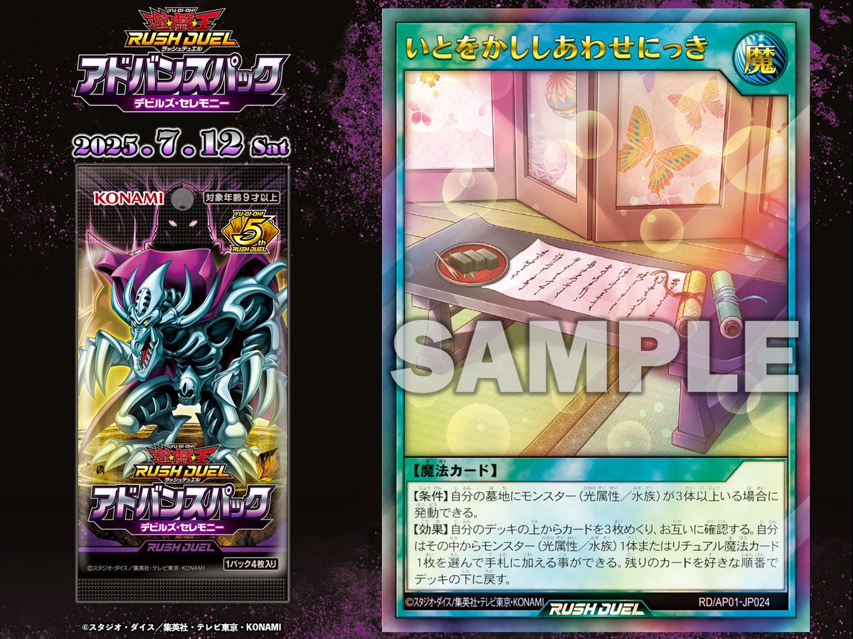 公式】遊戯王ラッシュデュエル (@YuGiOh_RUSHDUEL) / X
