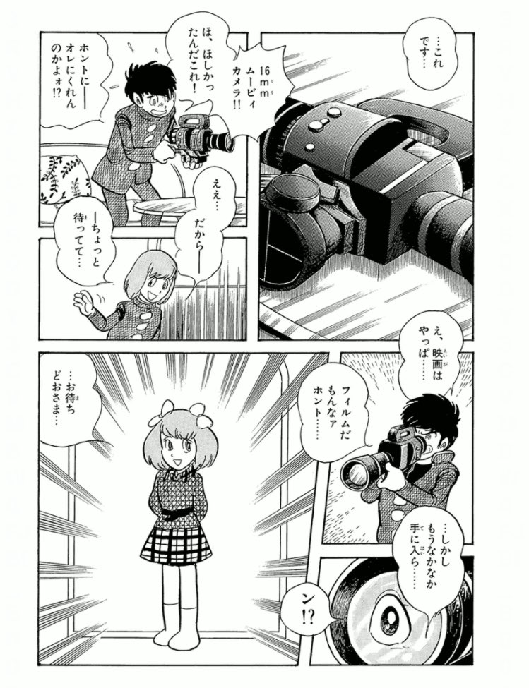 石ノ森章太郎 番長惑星、グリングラス。 | yuz さんのマンガ