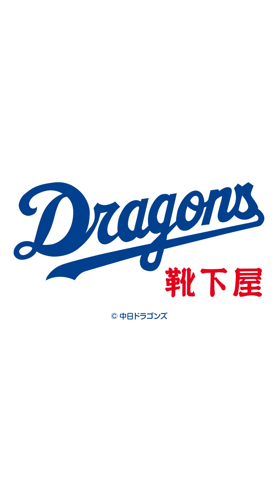 ドアラ　直筆サイン入り大きなボール ドアラさんの大きいボール！！ ドアラ 直筆サイン入り大きな