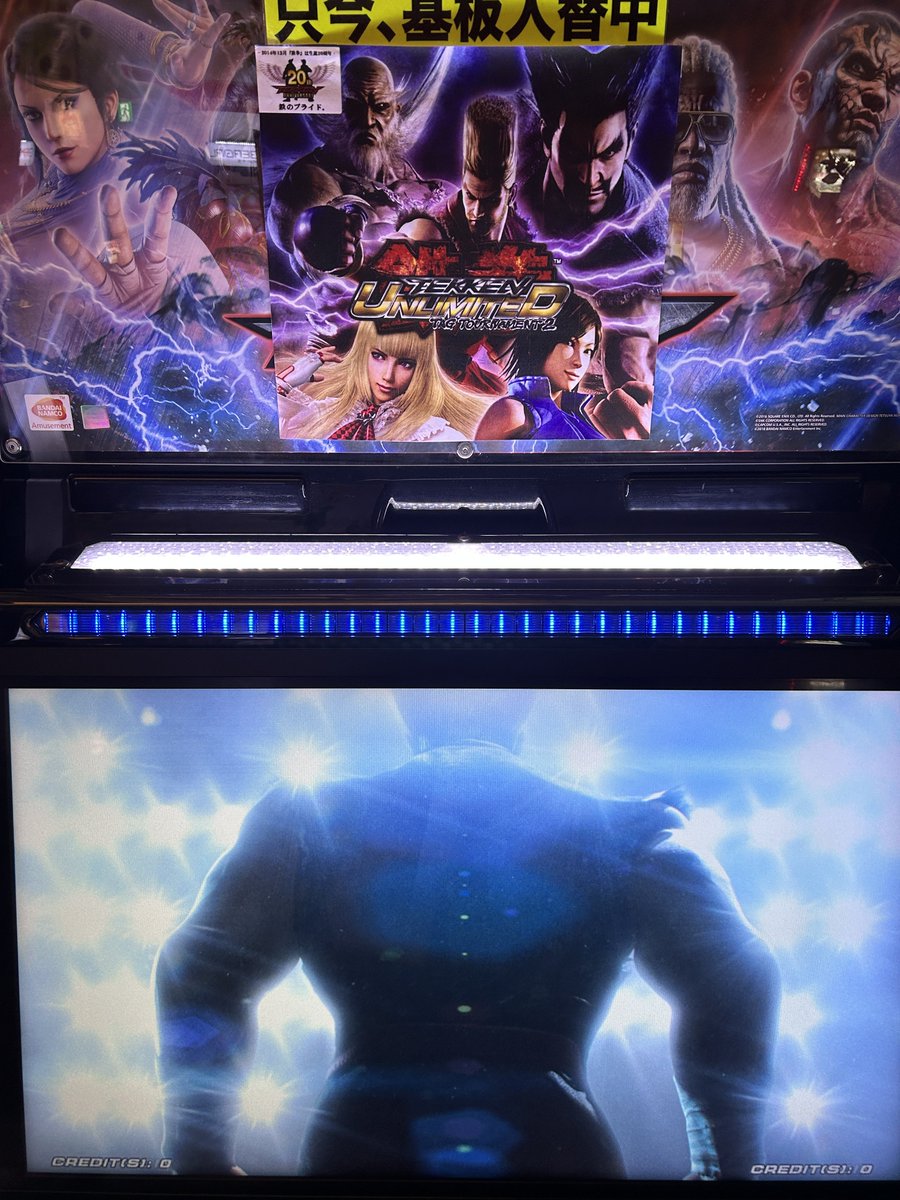 GC_Tecnopolis's tweet image. ＜ゲーム基板入替のお知らせ＞
【鉄拳タッグトーナメント2 アンリミテッド】が再稼働開始となりました。
シングル稼働ですが、お楽しみください 。
#新潟 #長岡市 #TTT2